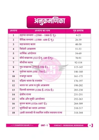 Champion Squre Coaching MPPSC Mains Paper-1 Unit-1 | Prachin Evam Madhyakaleen Bharat Ka Itihas Book | Hindi Medium | Champion Square