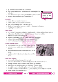 Champion Squre Coaching MPPSC Mains Paper-1 Unit-1 | Prachin Evam Madhyakaleen Bharat Ka Itihas Book | Hindi Medium | Champion Square