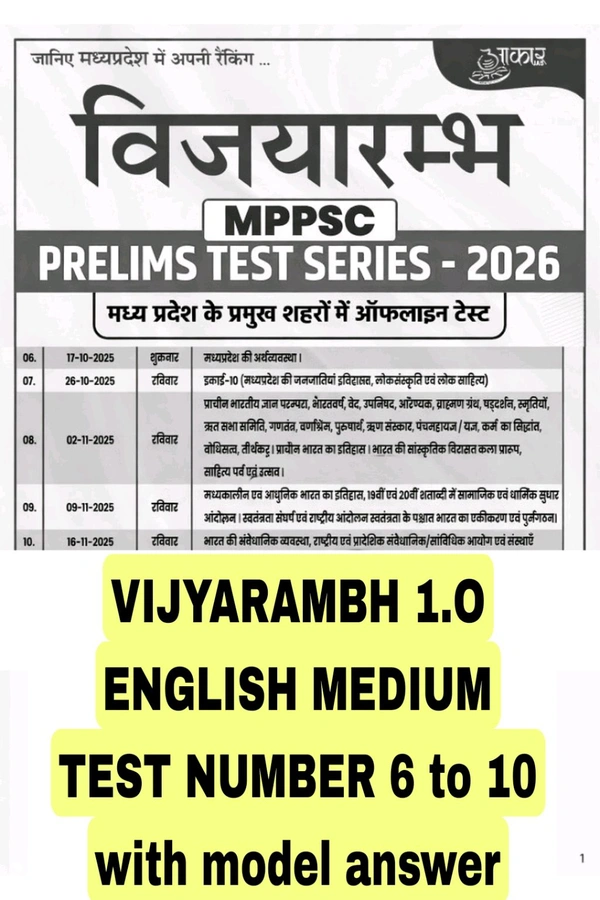 Aakar Ias MPPSC Prelims Test Series 2026 | Vijayarambh Test Series Paper Number 6 To 10 With Model Answer by Aakar IAS | MPPSC Preparation English Medium