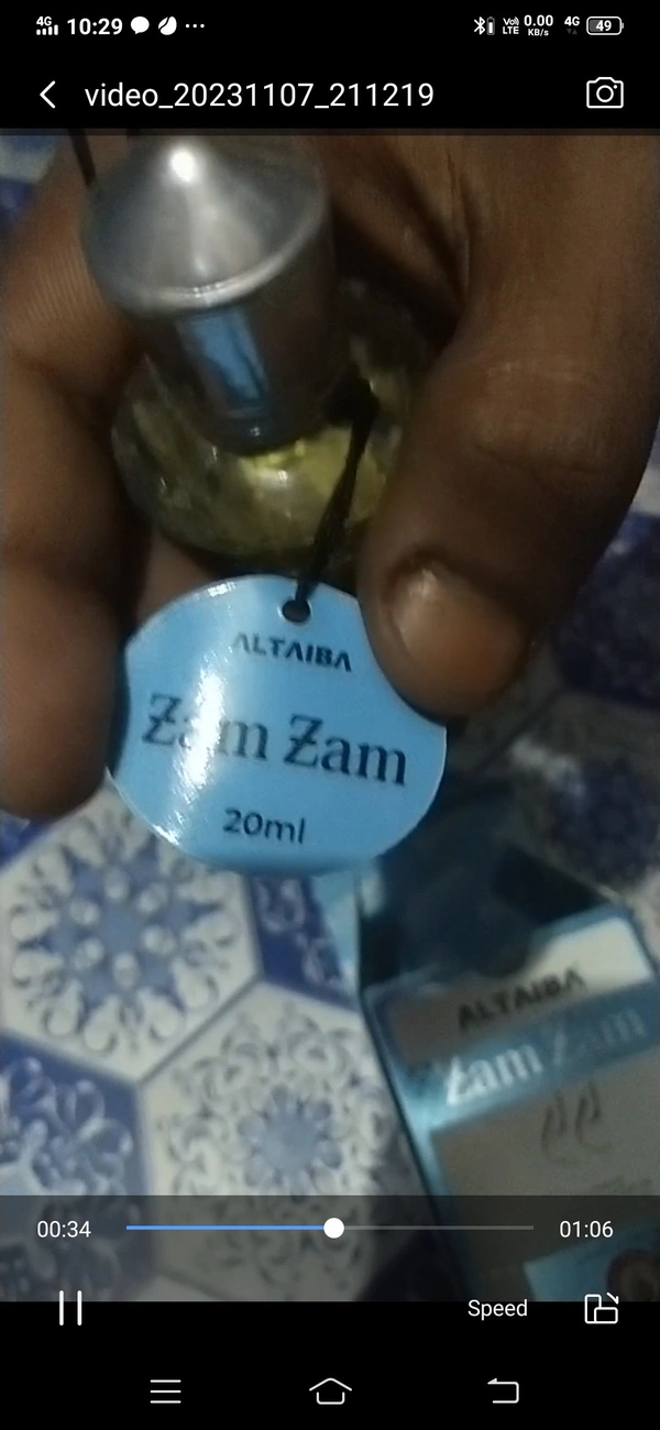 জমজম - 20ml