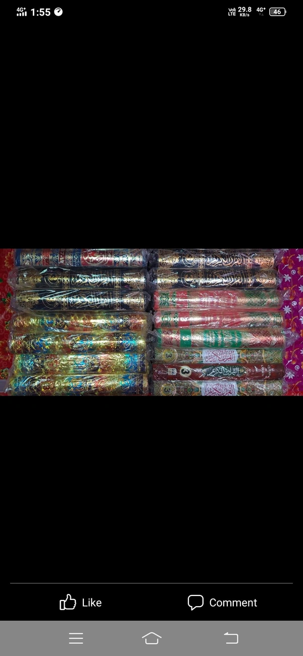 কুরআন  মাজিদ 