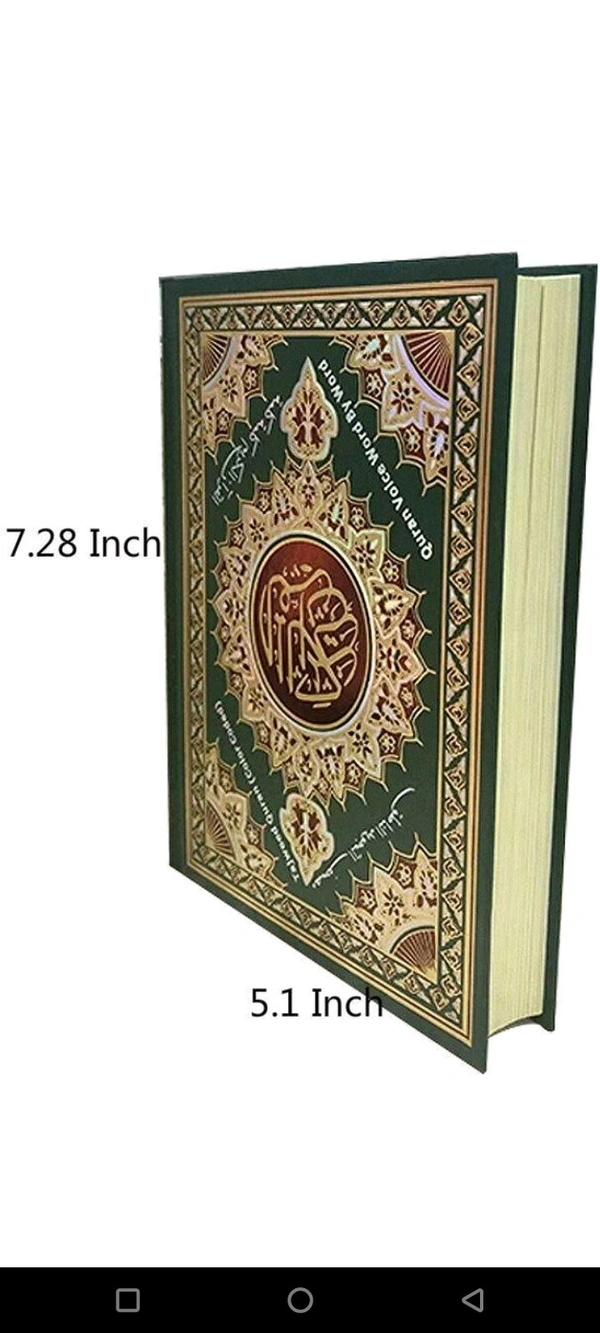 কুরআন শরীফ কালার  - Purple