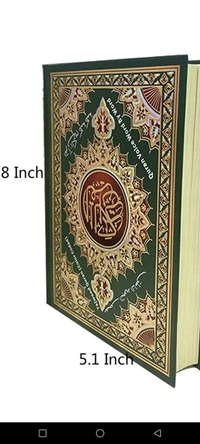 কুরআন শরীফ কালার  - Purple
