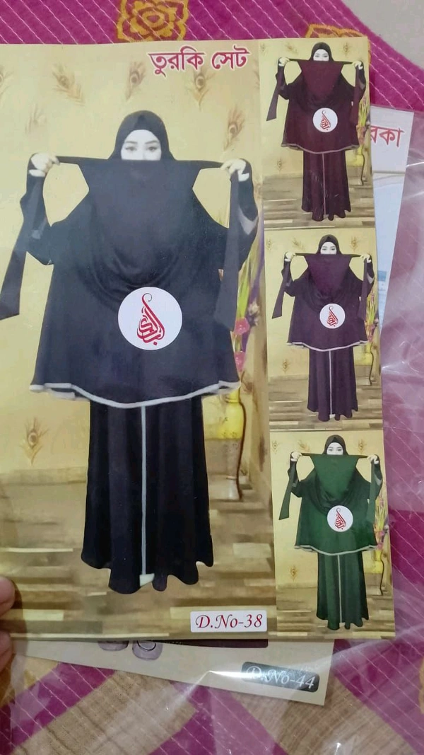 বুরখা তুর্কি সেট