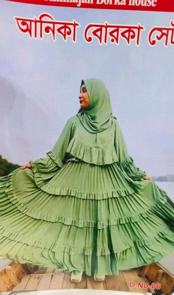 ফিরিল বুরখা 