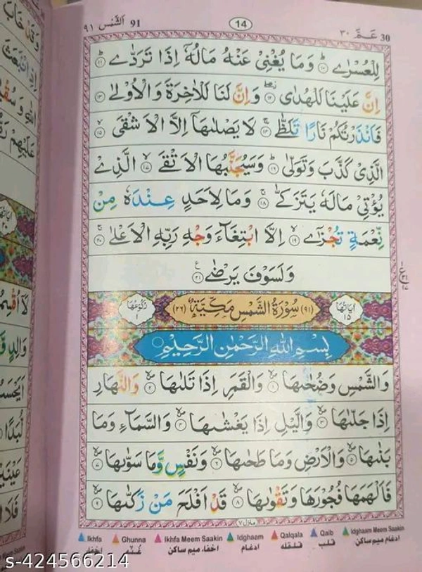 আম্মা পাড়া কালার