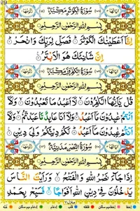 আম্মা পাড়া কালার