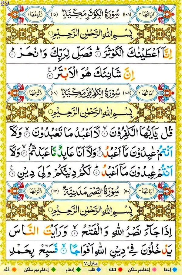 আম্মা পাড়া কালার