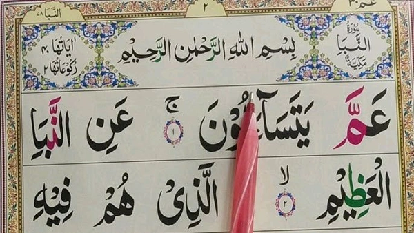 আম্মা পাড়া কালার