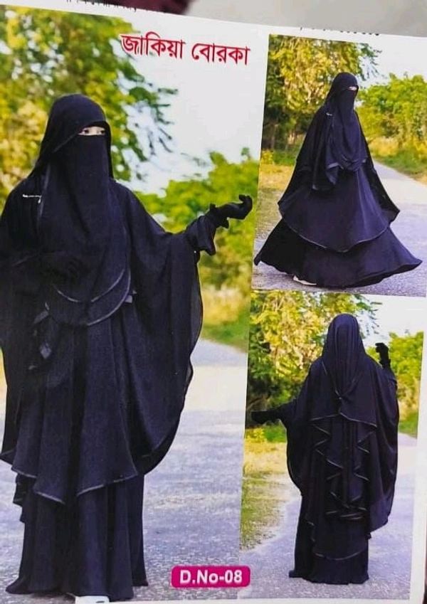 বুরখা জাকিয়া