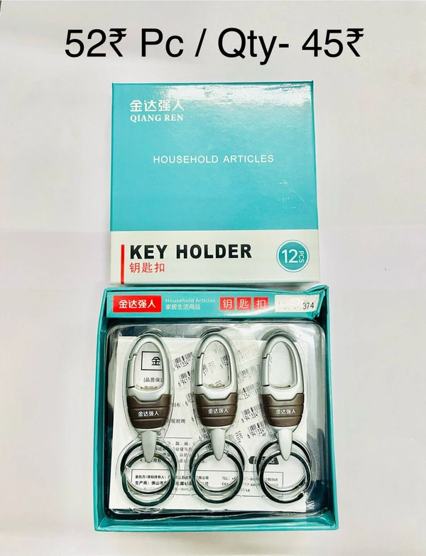 4374 Hook Keychain (12pc Pack)