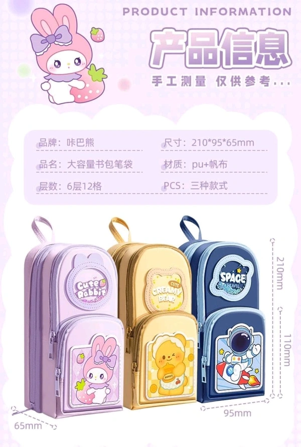 Pouch KBX-1093B Creamy Bear