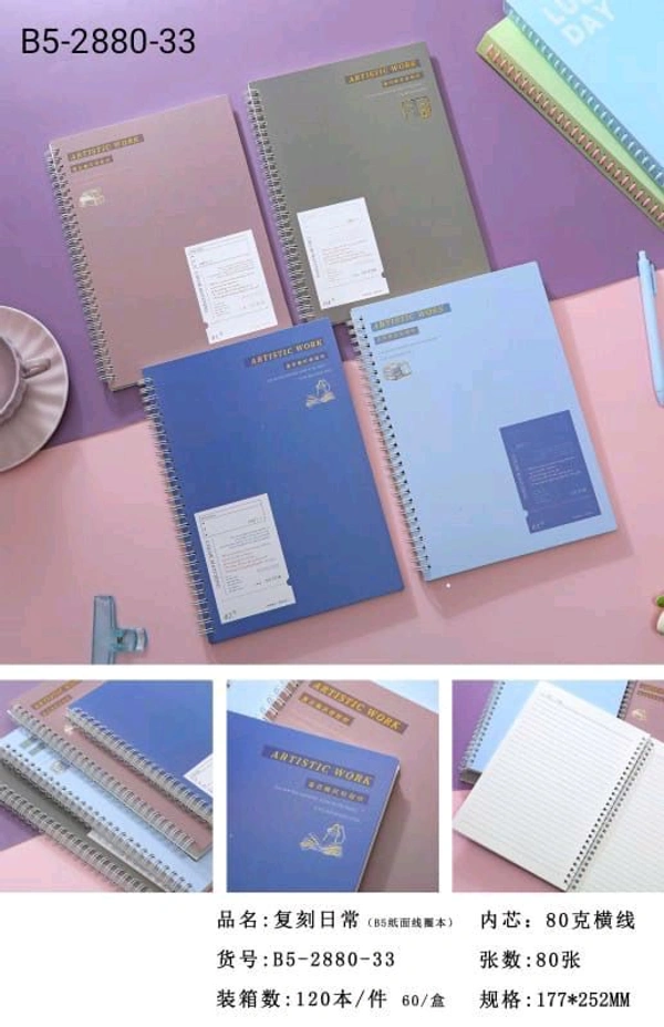 B5-2880-33 Spiral B5 160pg Dairy