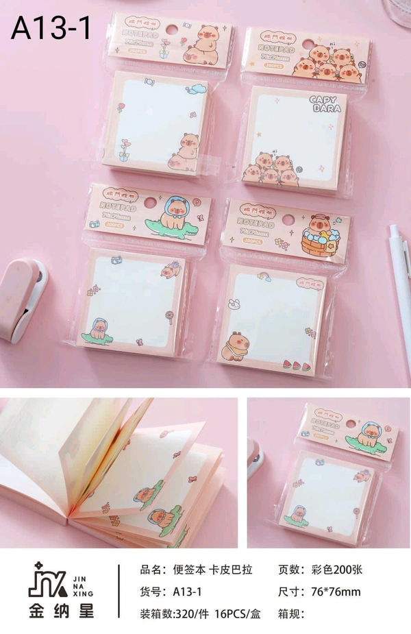 A13-1 Capybara Sticky Note 3x3 200Sheets