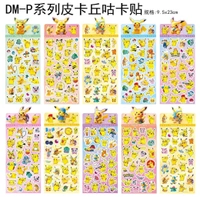 DM Stickers 22.5cm X 9.5cm (Mix Designs)