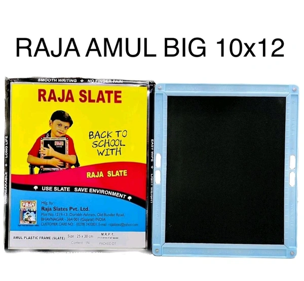 Raja Slate Amul Big Plastic Frame 102mrp