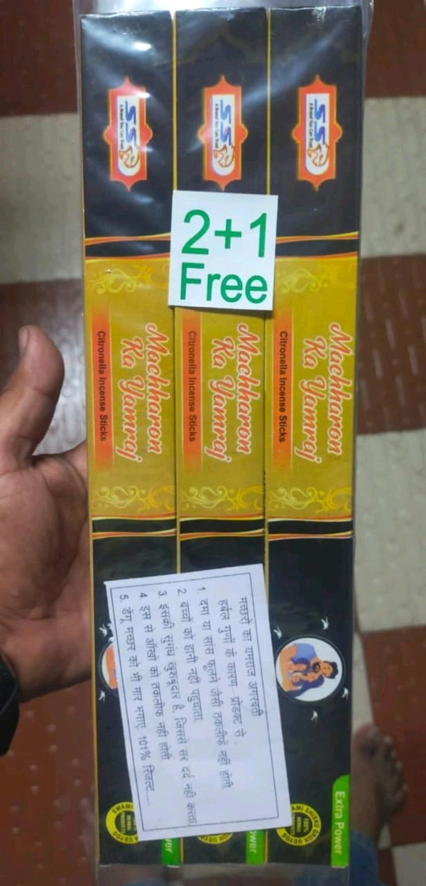 Yamraj Mosquito Agarbati  ( 2 + 1 free )