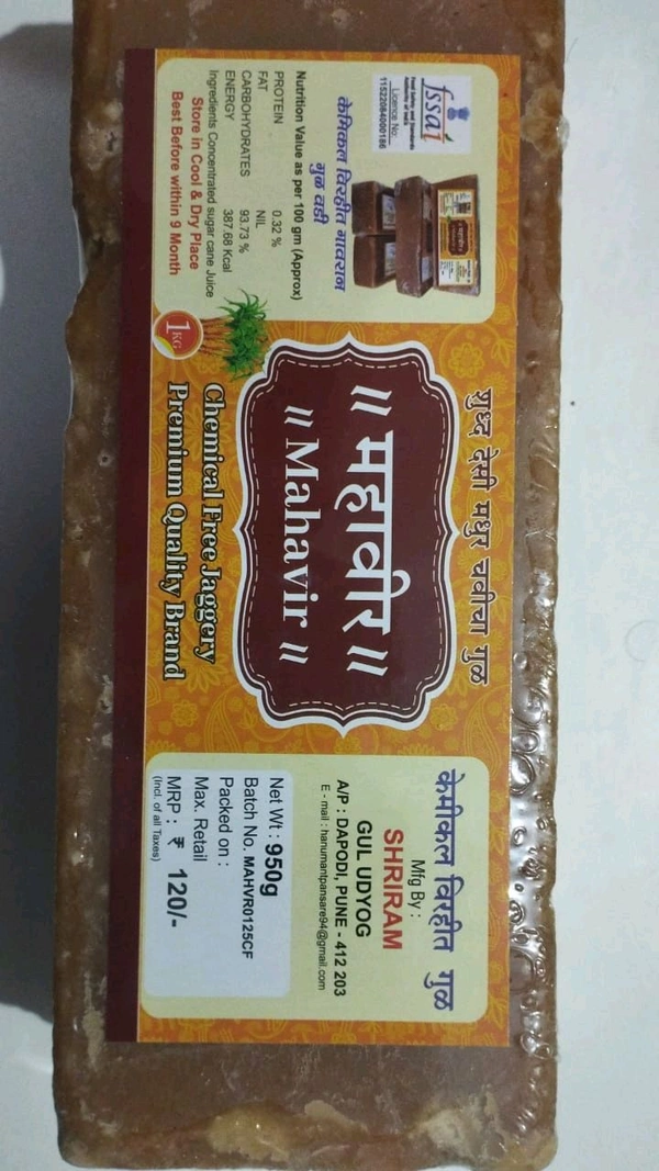 Gud netrul (cemical free) - 950g