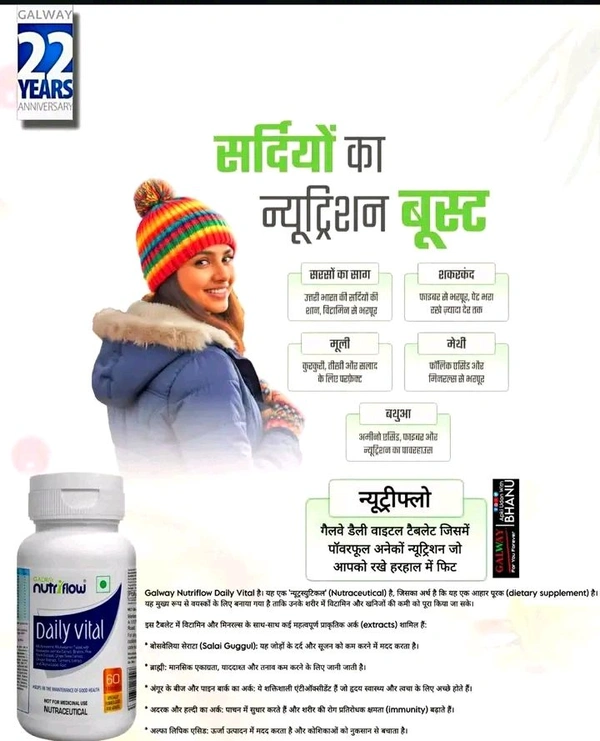 Galway DAILY VITAL MULTI VITAMIN