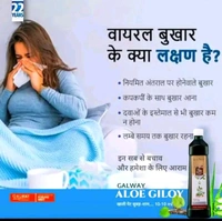 Galway Aloi Giloy Juice