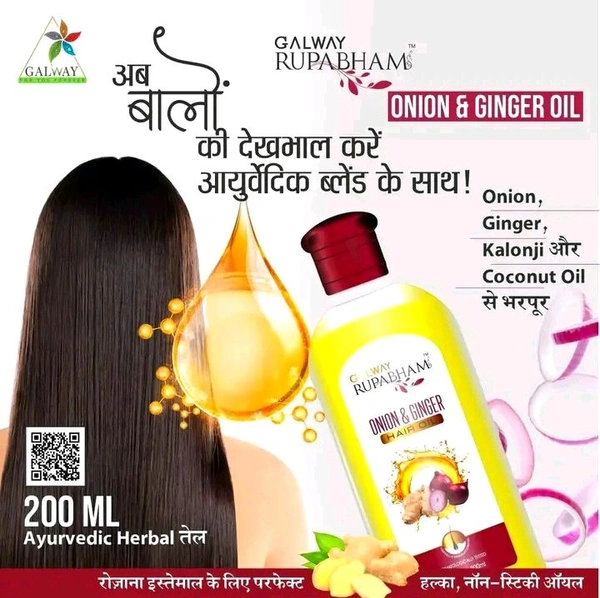 GALWAY Onion Ginger Hair Oil