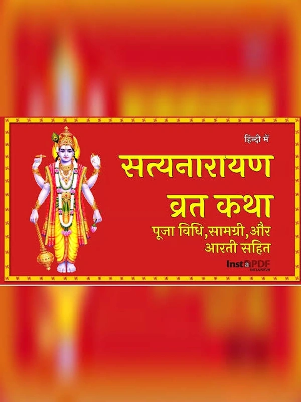 Satyanarayan Vrat Katha 