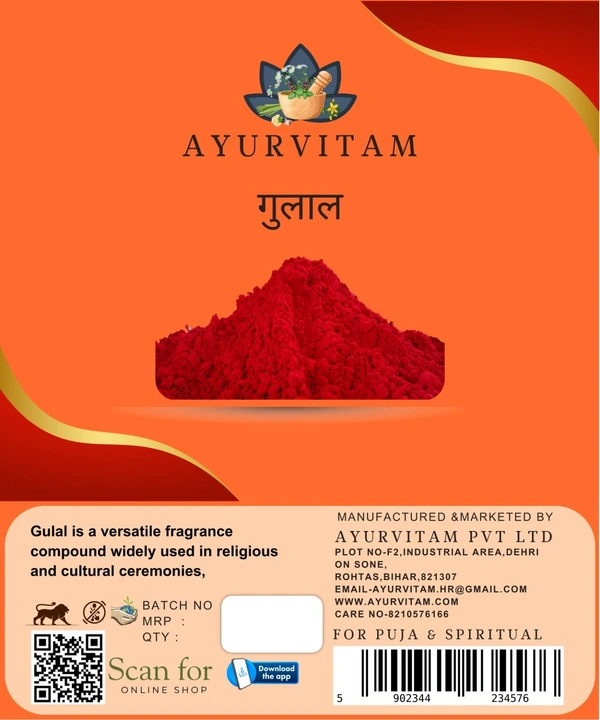 गुलाल  - 250g