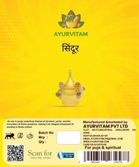 सिंदूर - 100g