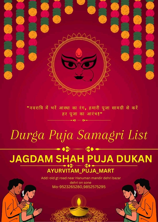 Durga Puja(Navratri)Puja Kit - General
