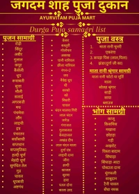 Durga Puja(Navratri)Puja Kit - General