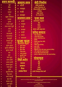 Durga Puja(Navratri)Puja Kit - General