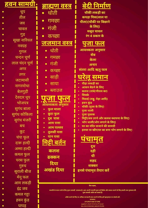 Durga Puja(Navratri)Puja Kit - General