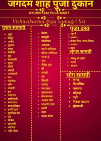 Satnarayan Katha Kit - General