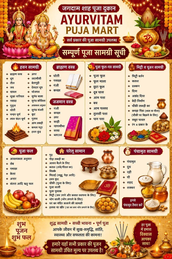 Diwali Puja kit - General