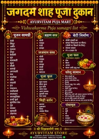 Vishwakarma Puja Kit - General
