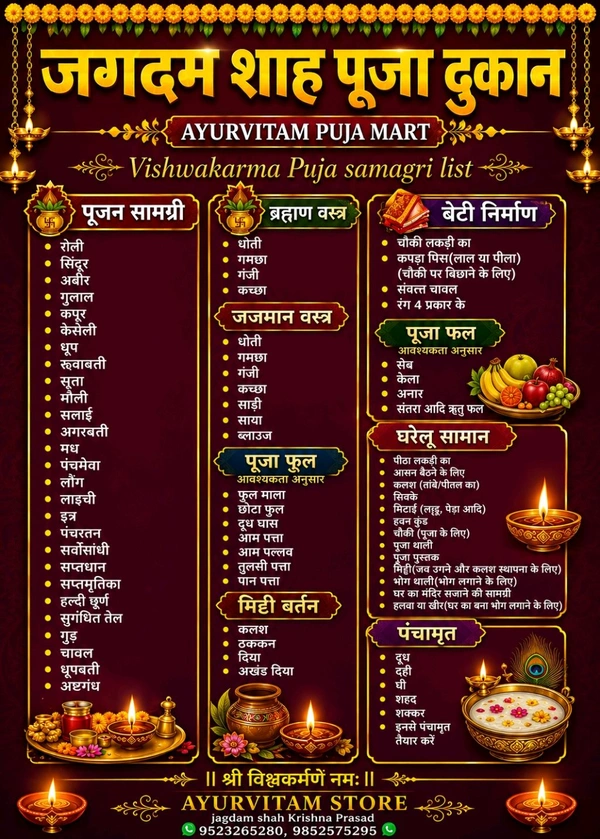 Vishwakarma Puja Kit - General