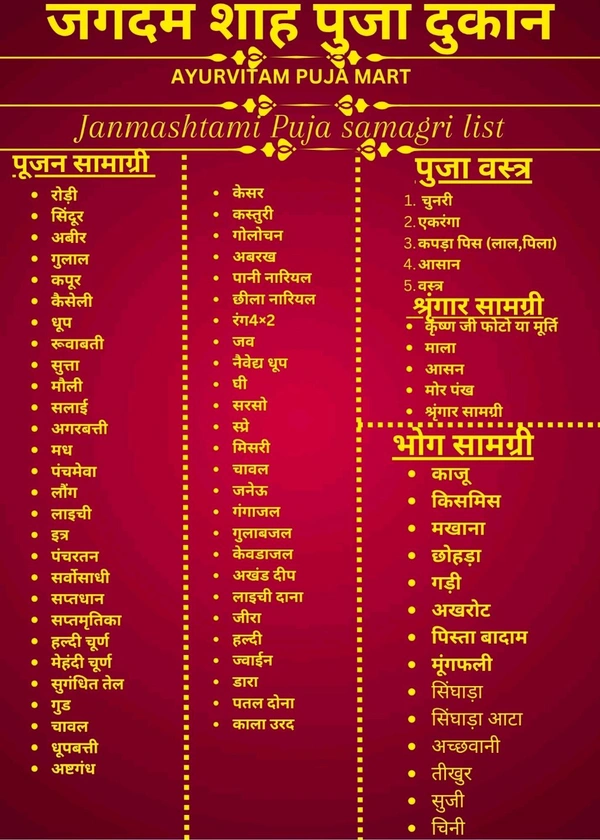 Krishna Puja(Janamshtmi) - Special