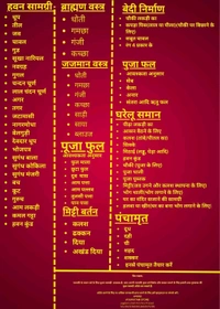 Krishna Puja(Janamshtmi) - Special