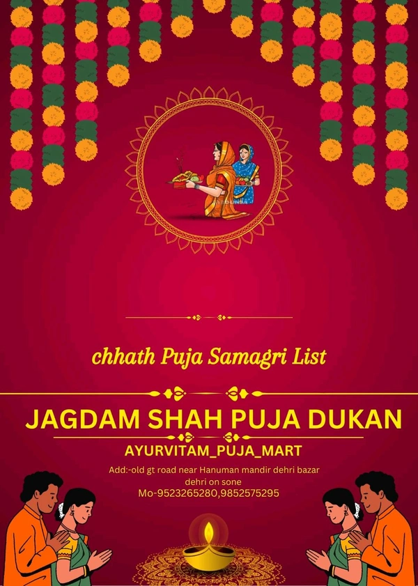 Chhath Puja Kit