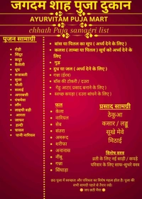 Chhath Puja Kit