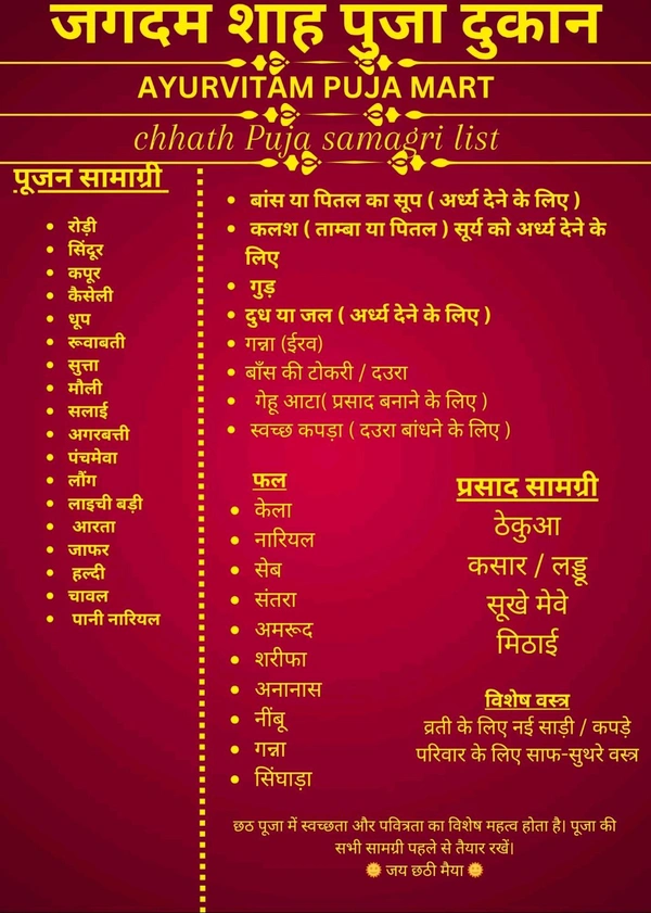 Chhath Puja Kit