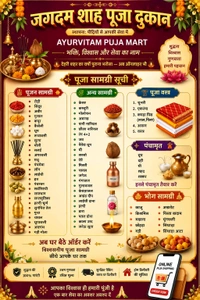 Grih Pravesh Puja Kit - General