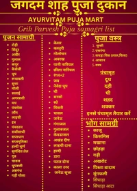 Grih Pravesh Puja Kit - General