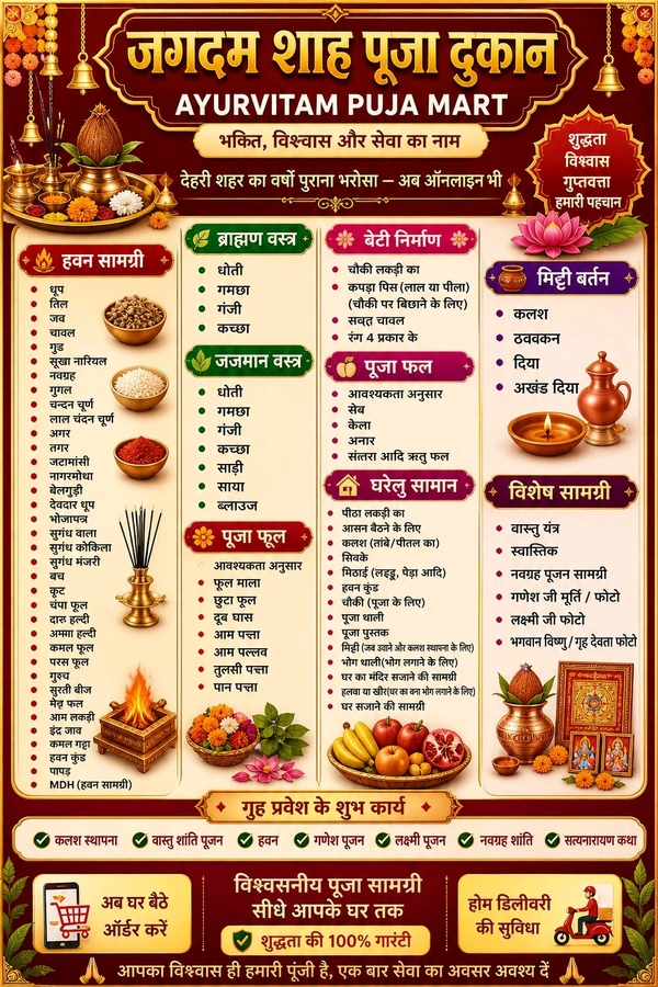 Grih Pravesh Puja Kit - General