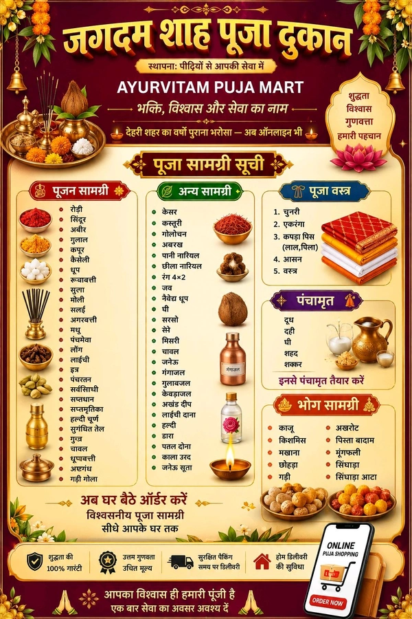Grih Pravesh Puja Kit - Special