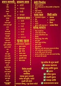 Grih Pravesh Puja Kit - Special