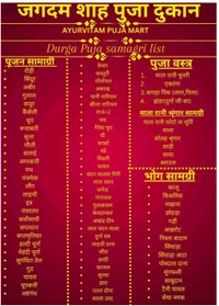 Durga Puja(Navratri)Puja Kit - Special