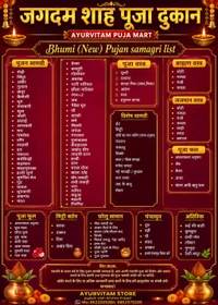 Bhumi Puja(Nev)Kit - Special