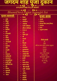 Bhumi Puja(Nev)Kit - Special