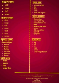 Bhumi Puja(Nev)Kit - Special